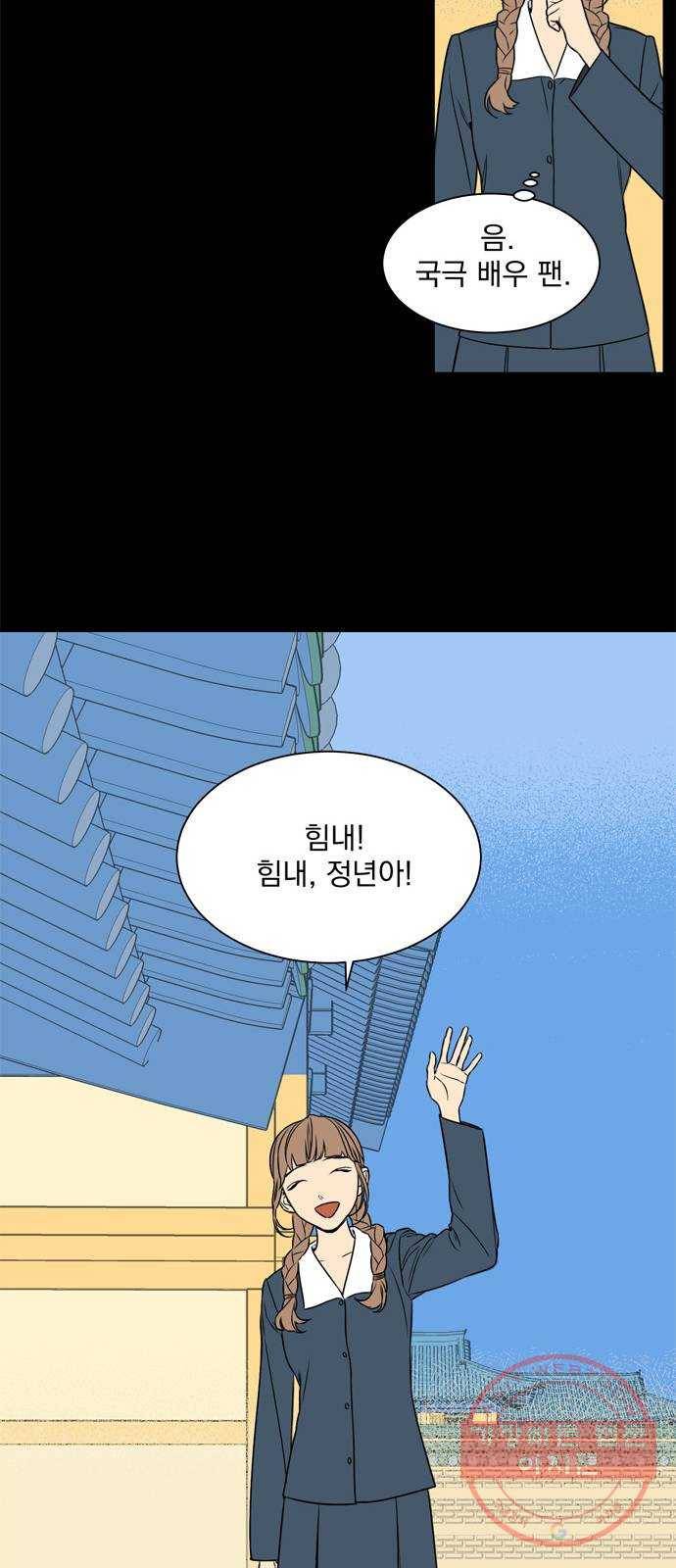 정년이 126화 7