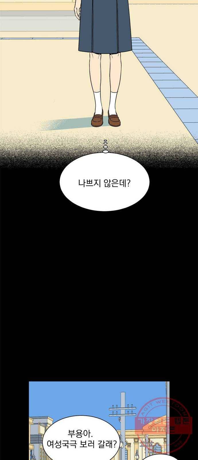 정년이 126화 8