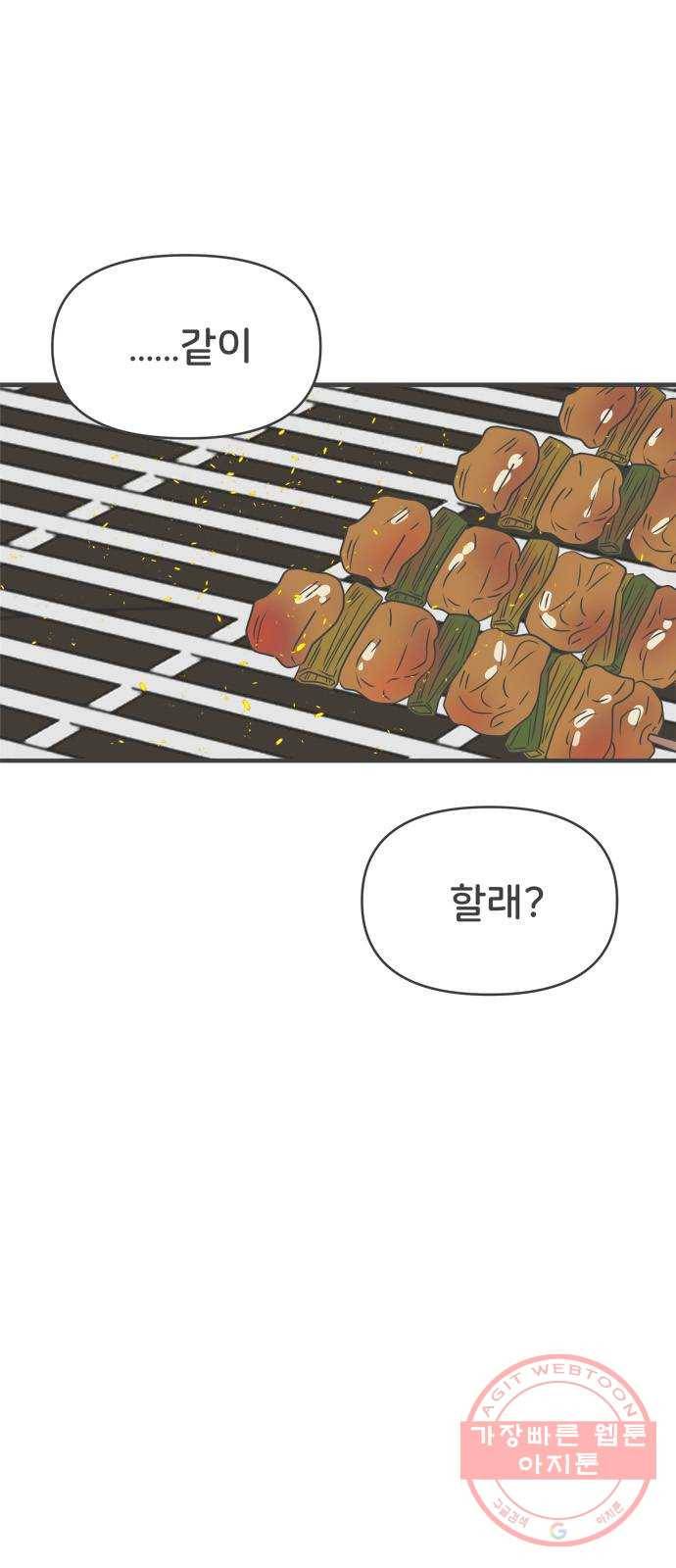 풋내기들 57화_처음이라면 더욱 그렇다 (3) 1