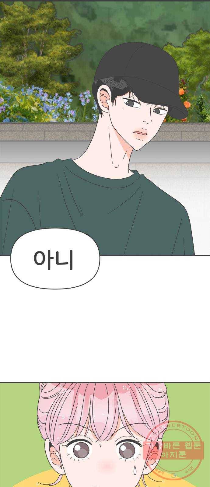 풋내기들 57화_처음이라면 더욱 그렇다 (3) 2