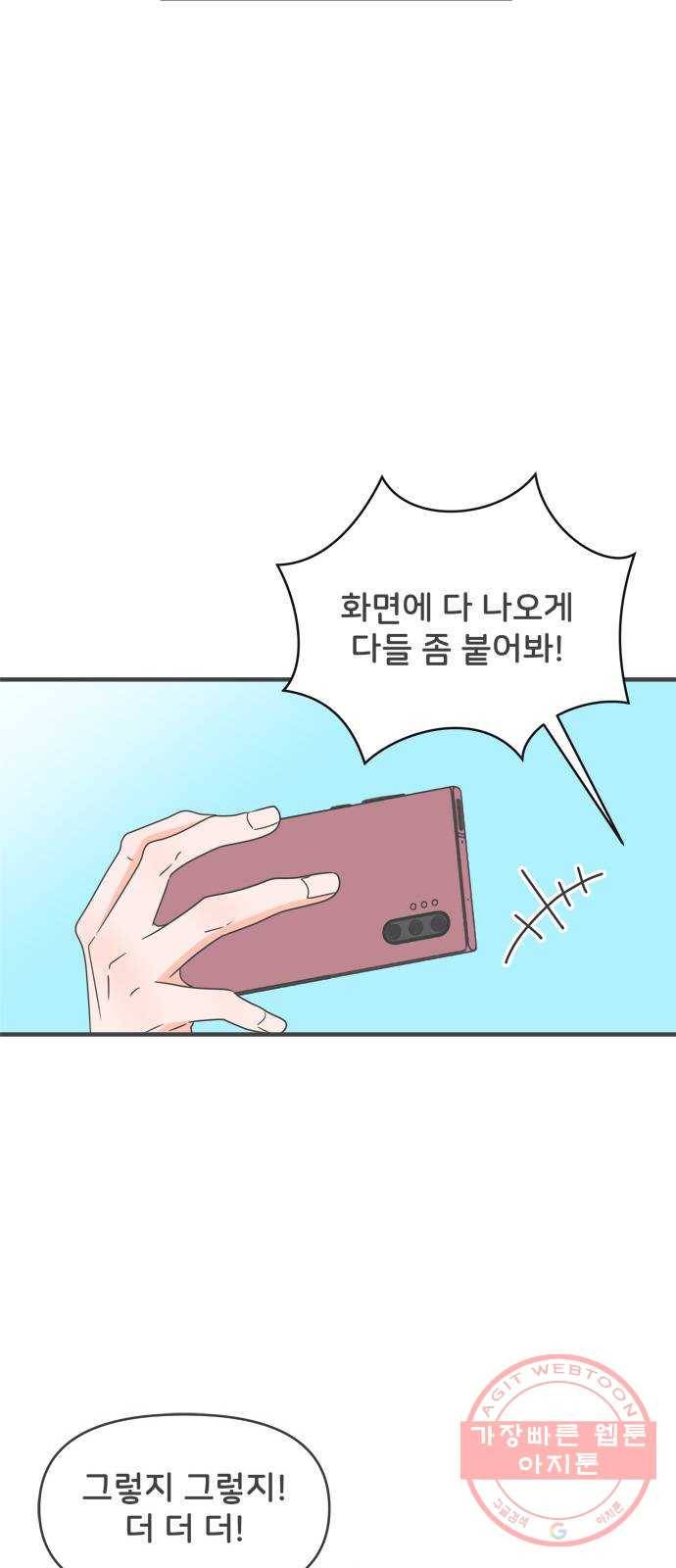 풋내기들 57화_처음이라면 더욱 그렇다 (3) 5