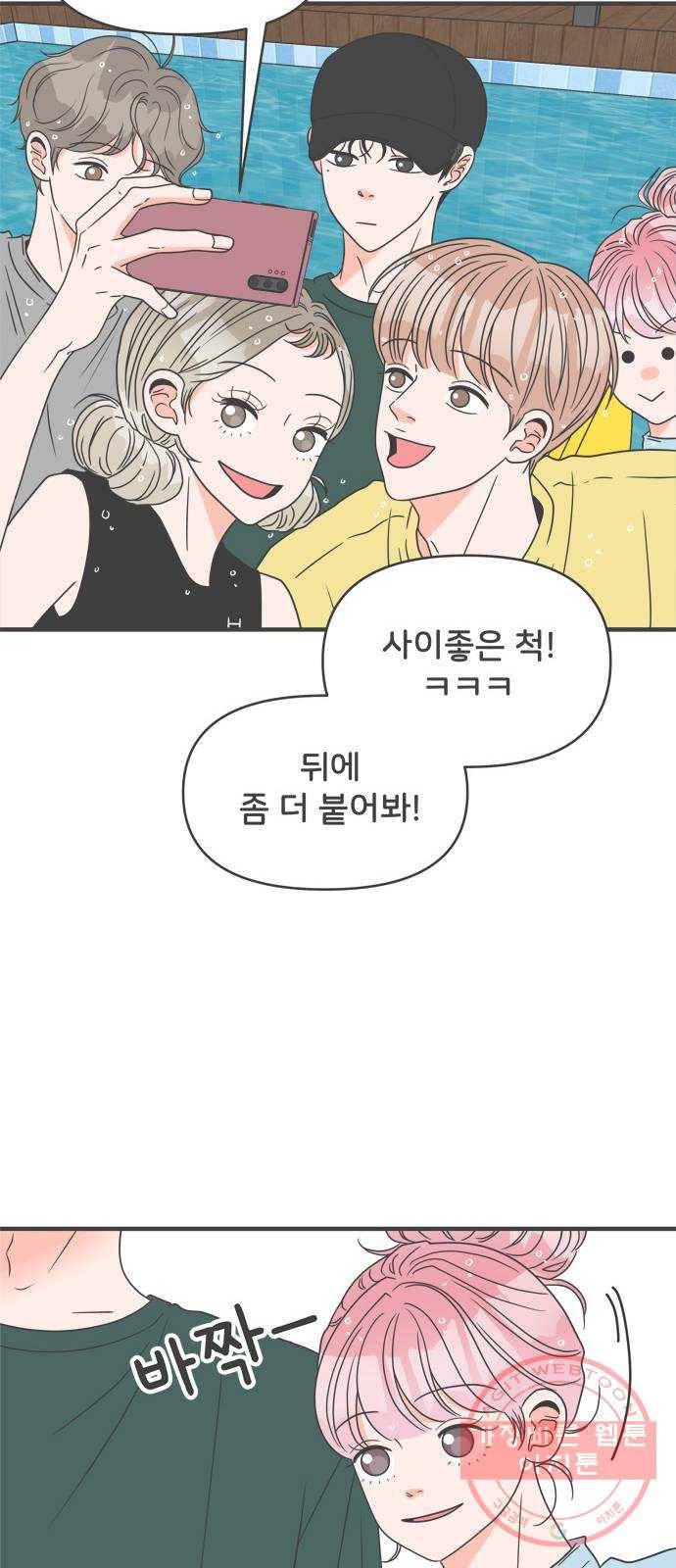 풋내기들 57화_처음이라면 더욱 그렇다 (3) 6