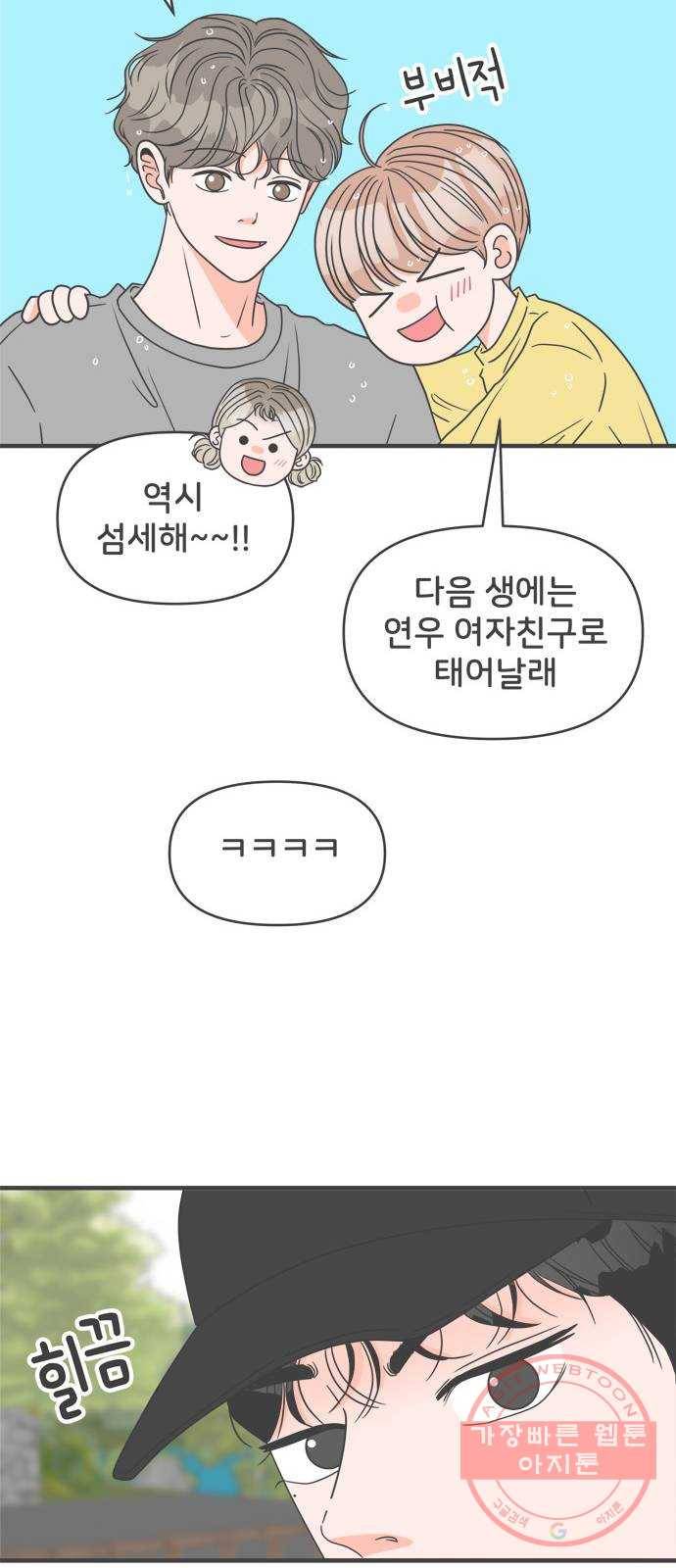 풋내기들 57화_처음이라면 더욱 그렇다 (3) 12