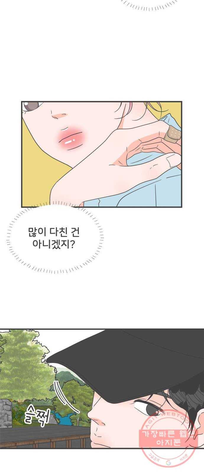 풋내기들 57화_처음이라면 더욱 그렇다 (3) 17