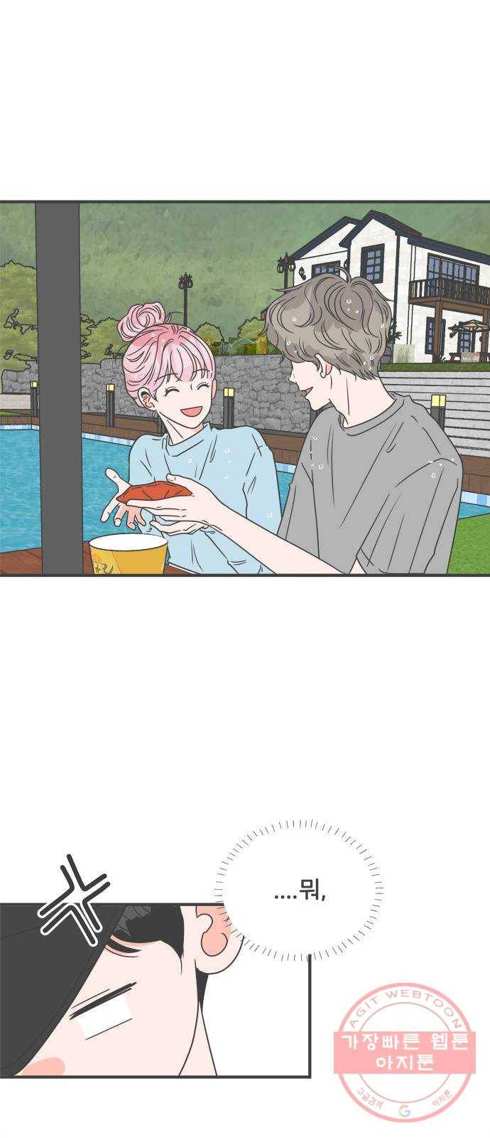 풋내기들 57화_처음이라면 더욱 그렇다 (3) 18