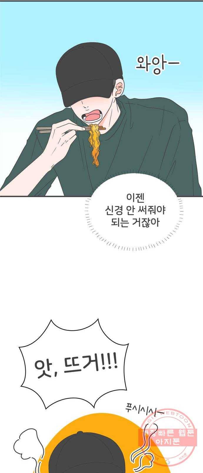 풋내기들 57화_처음이라면 더욱 그렇다 (3) 19