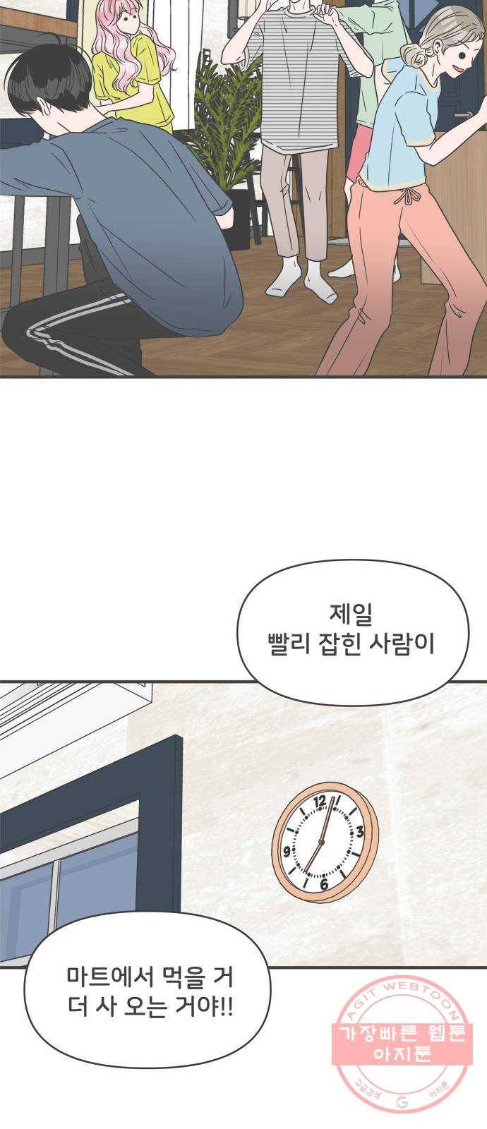 풋내기들 57화_처음이라면 더욱 그렇다 (3) 26