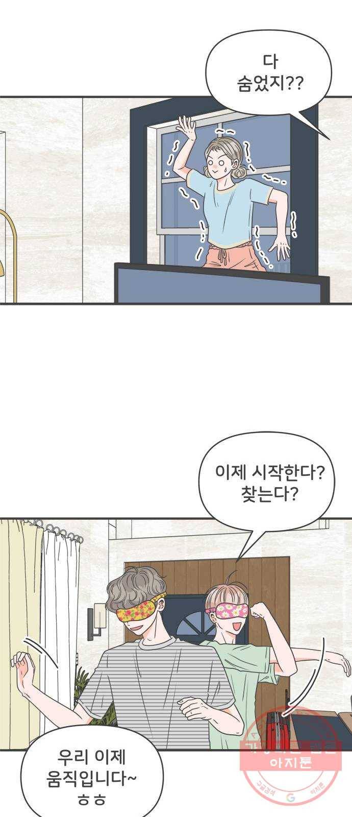 풋내기들 57화_처음이라면 더욱 그렇다 (3) 27