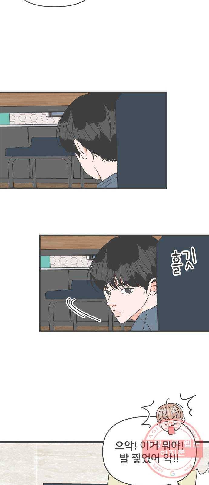 풋내기들 57화_처음이라면 더욱 그렇다 (3) 28