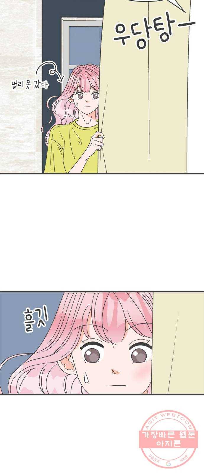 풋내기들 57화_처음이라면 더욱 그렇다 (3) 29