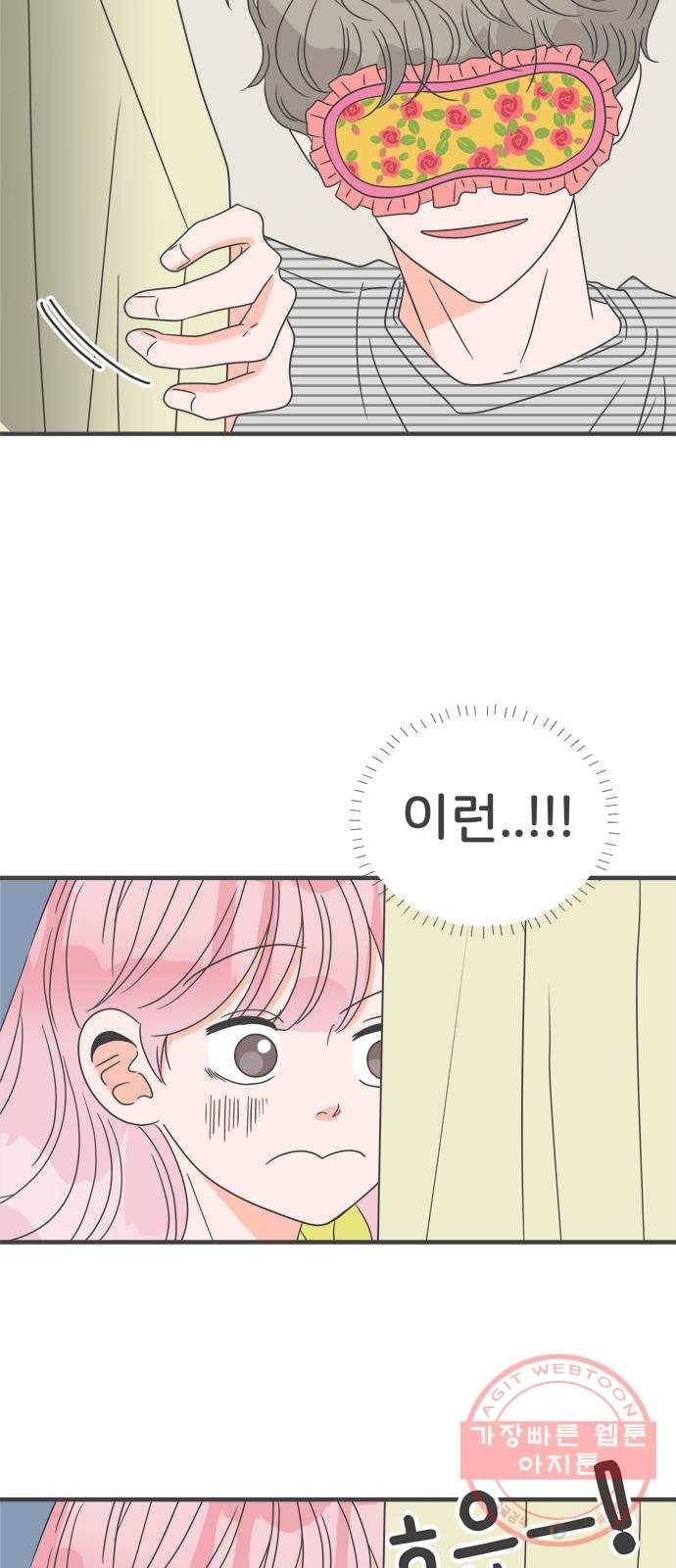 풋내기들 57화_처음이라면 더욱 그렇다 (3) 33