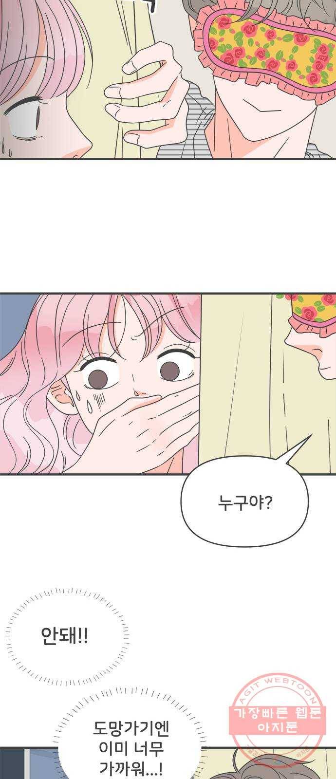 풋내기들 57화_처음이라면 더욱 그렇다 (3) 35