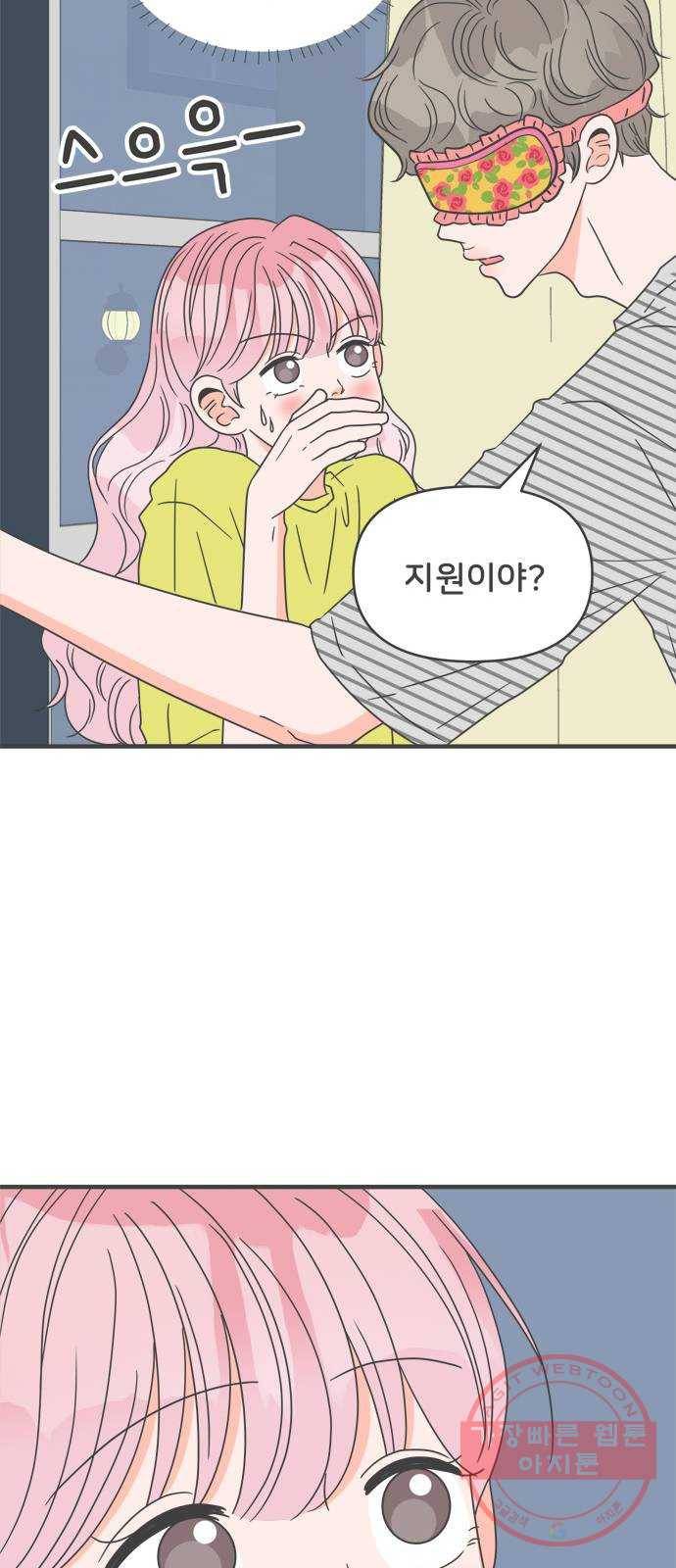 풋내기들 57화_처음이라면 더욱 그렇다 (3) 36