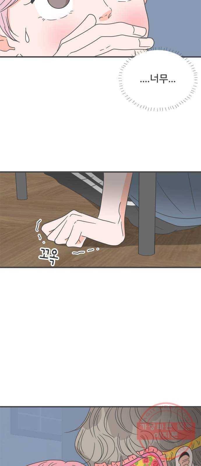 풋내기들 57화_처음이라면 더욱 그렇다 (3) 37