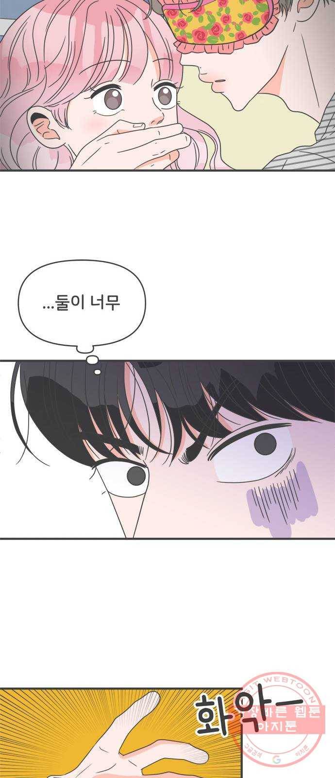 풋내기들 57화_처음이라면 더욱 그렇다 (3) 38