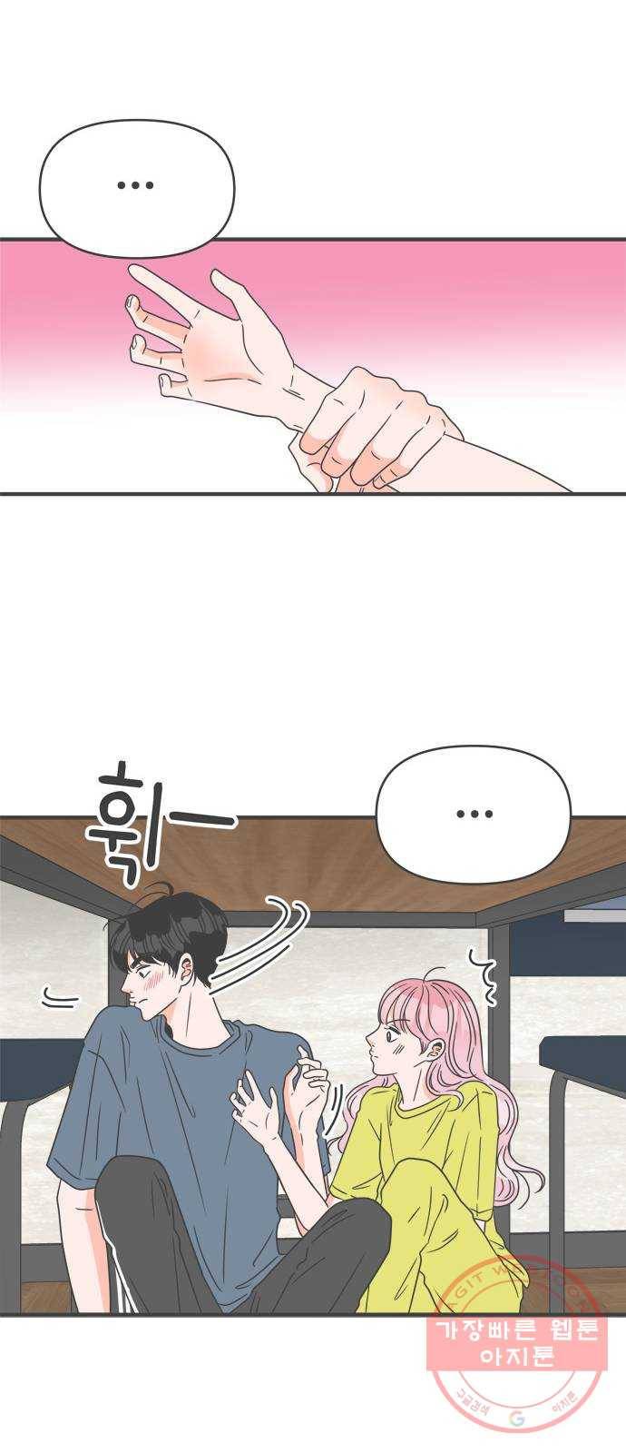 풋내기들 57화_처음이라면 더욱 그렇다 (3) 42