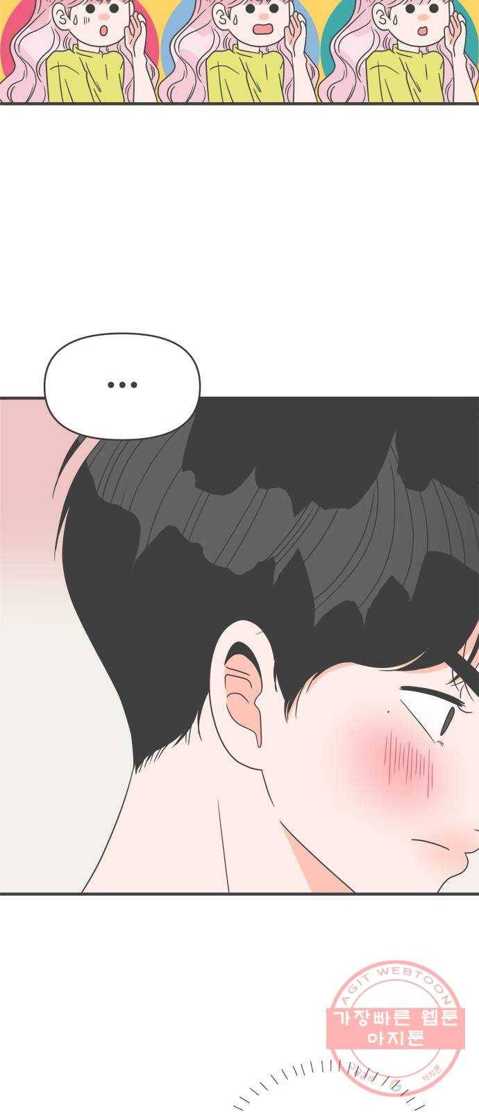 풋내기들 57화_처음이라면 더욱 그렇다 (3) 44