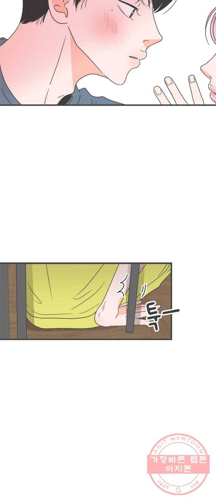 풋내기들 57화_처음이라면 더욱 그렇다 (3) 48