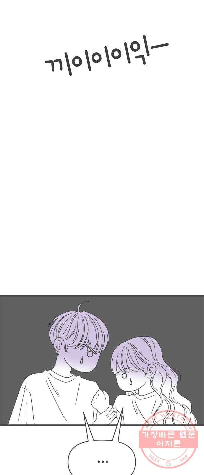 풋내기들 57화_처음이라면 더욱 그렇다 (3) 49