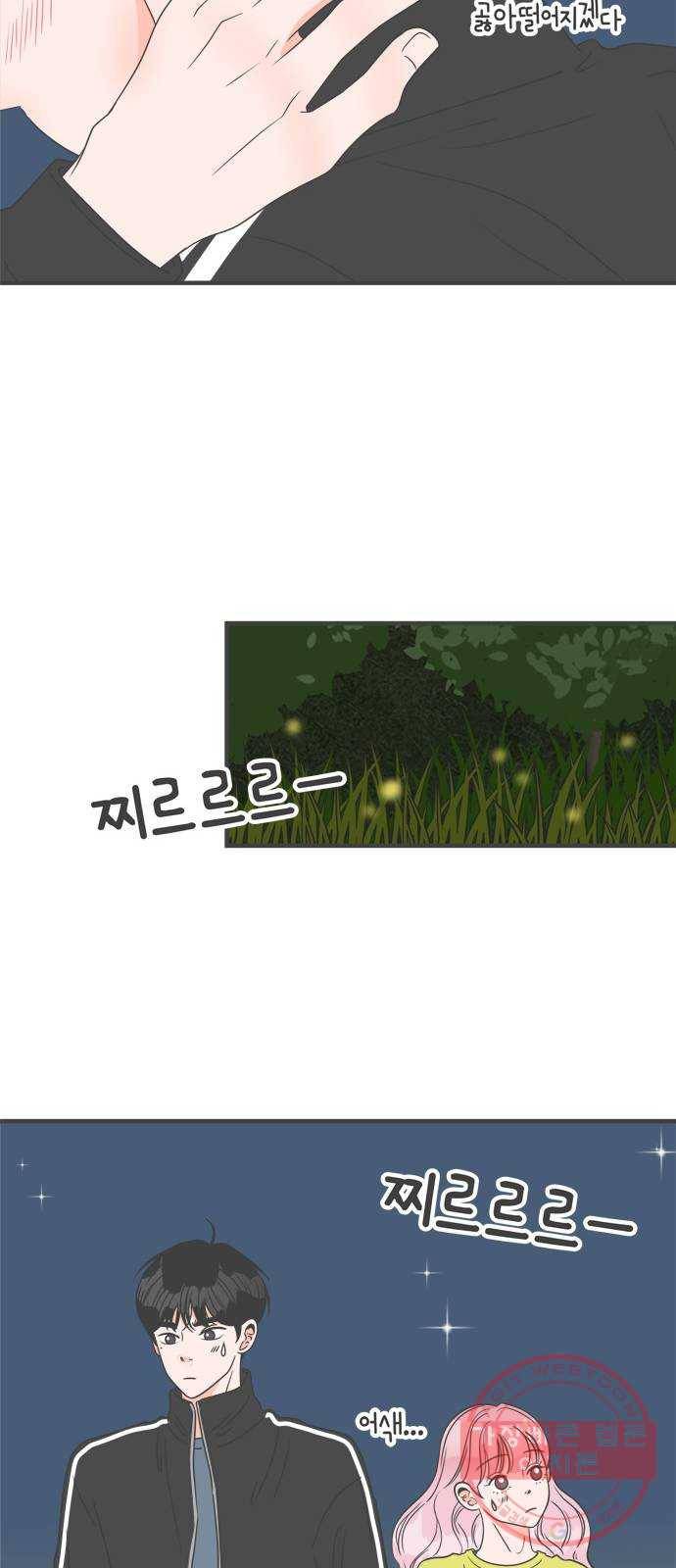 풋내기들 57화_처음이라면 더욱 그렇다 (3) 54
