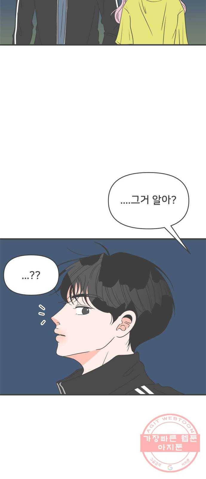 풋내기들 57화_처음이라면 더욱 그렇다 (3) 55