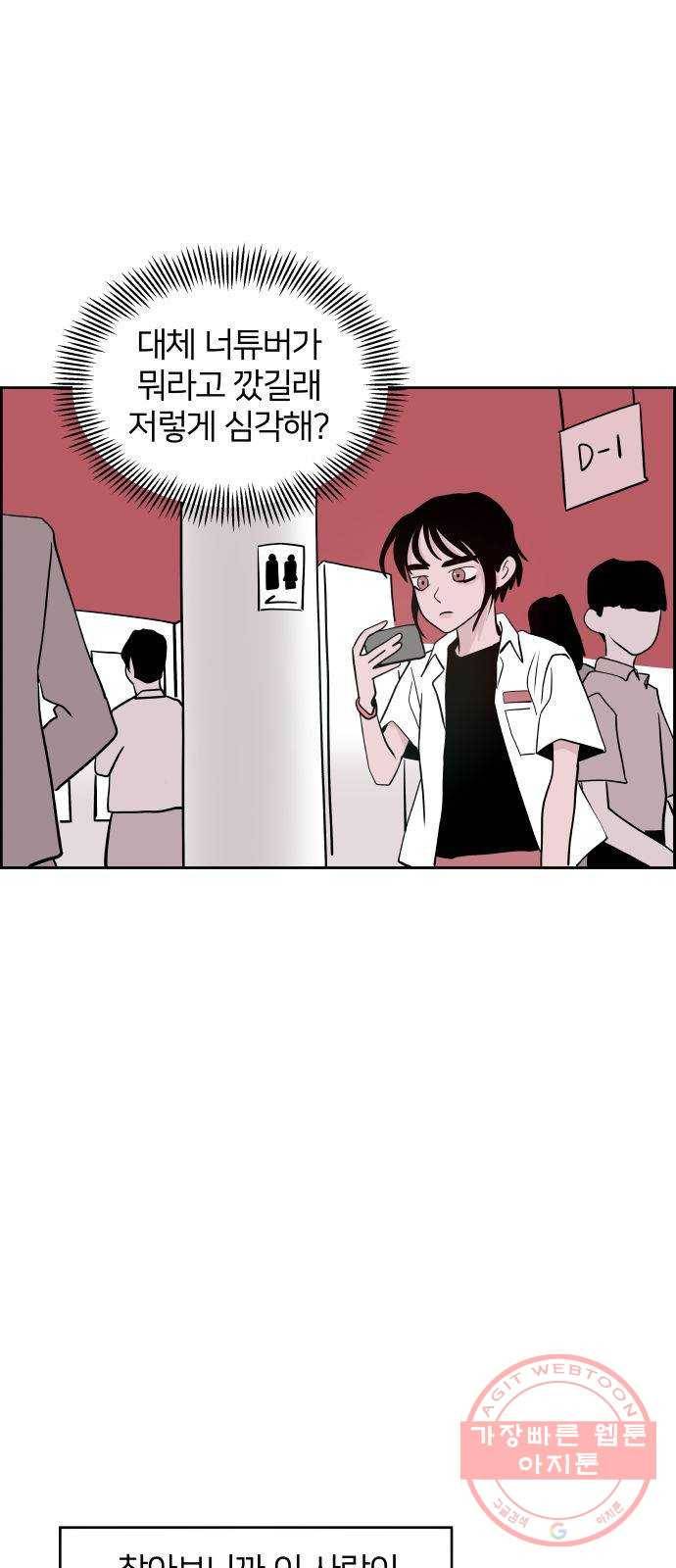 하나in세인 46화 1