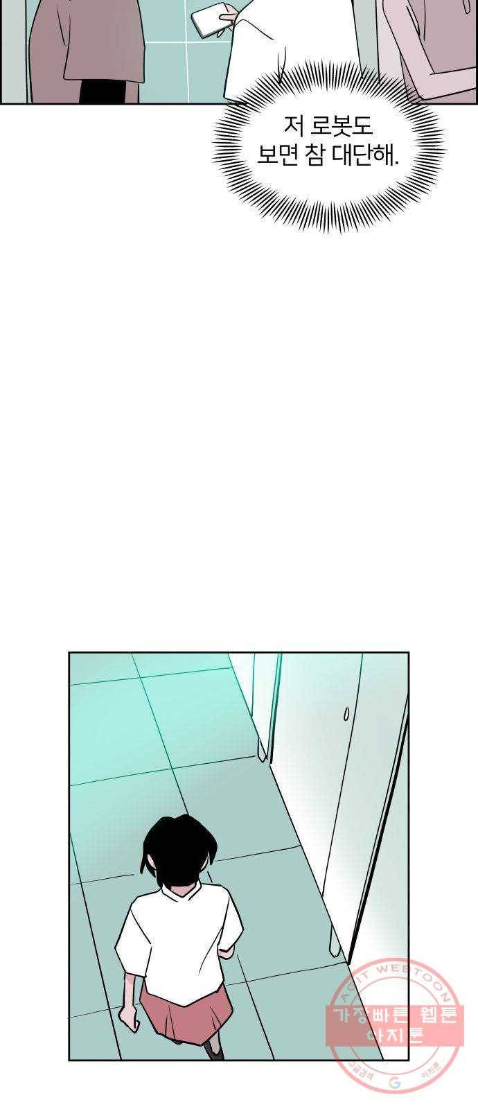 하나in세인 46화 3