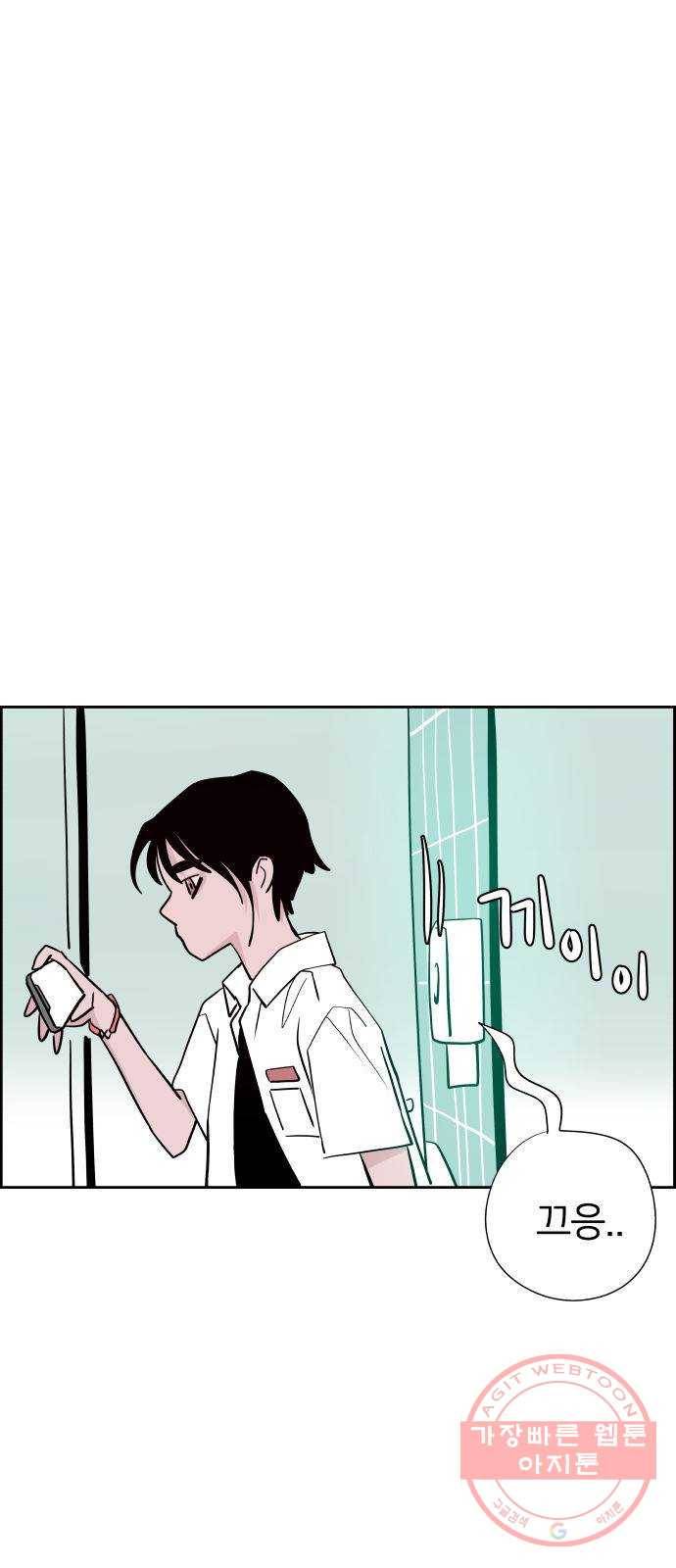 하나in세인 46화 4