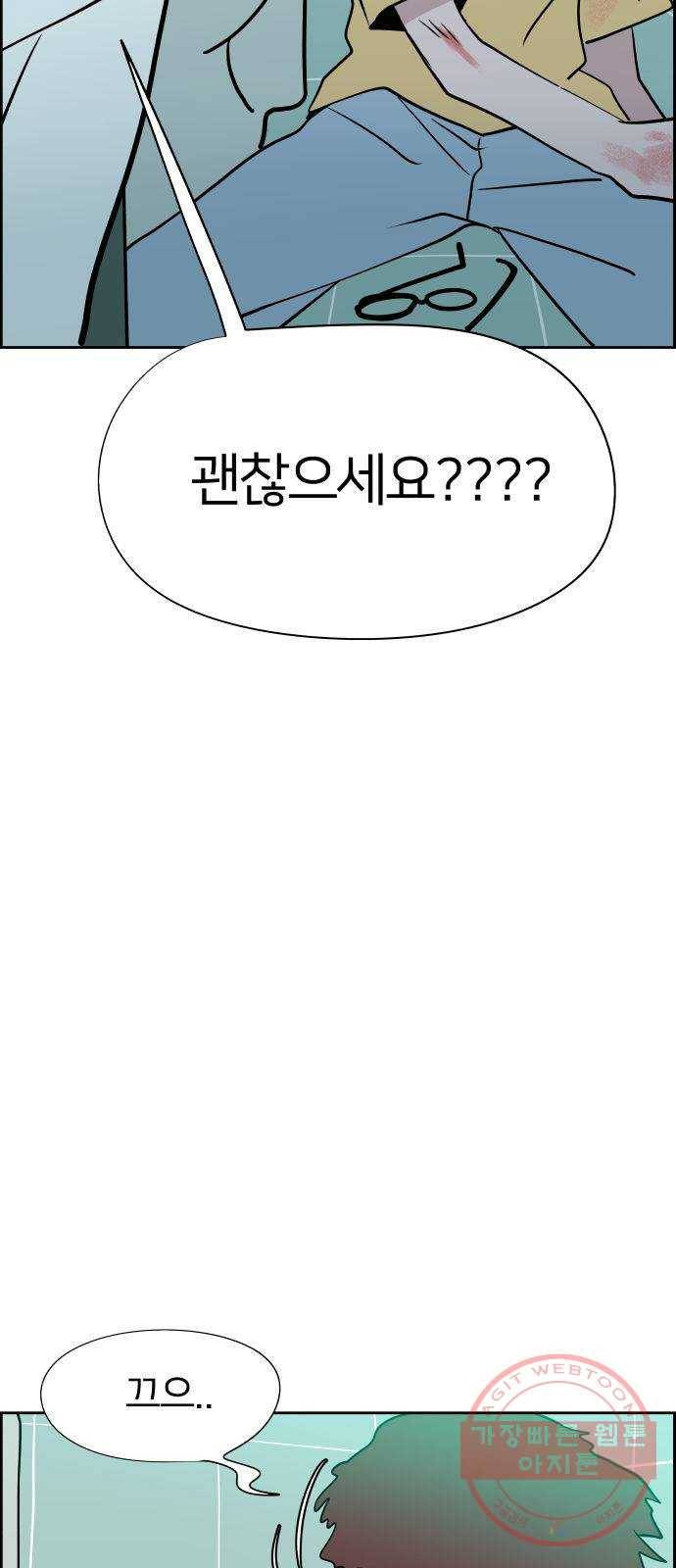 하나in세인 46화 7