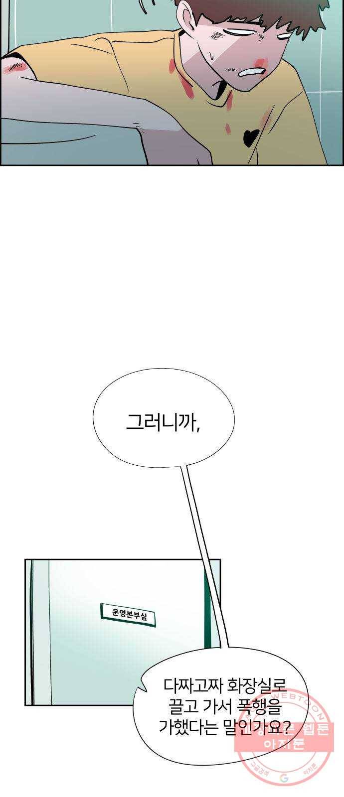 하나in세인 46화 8