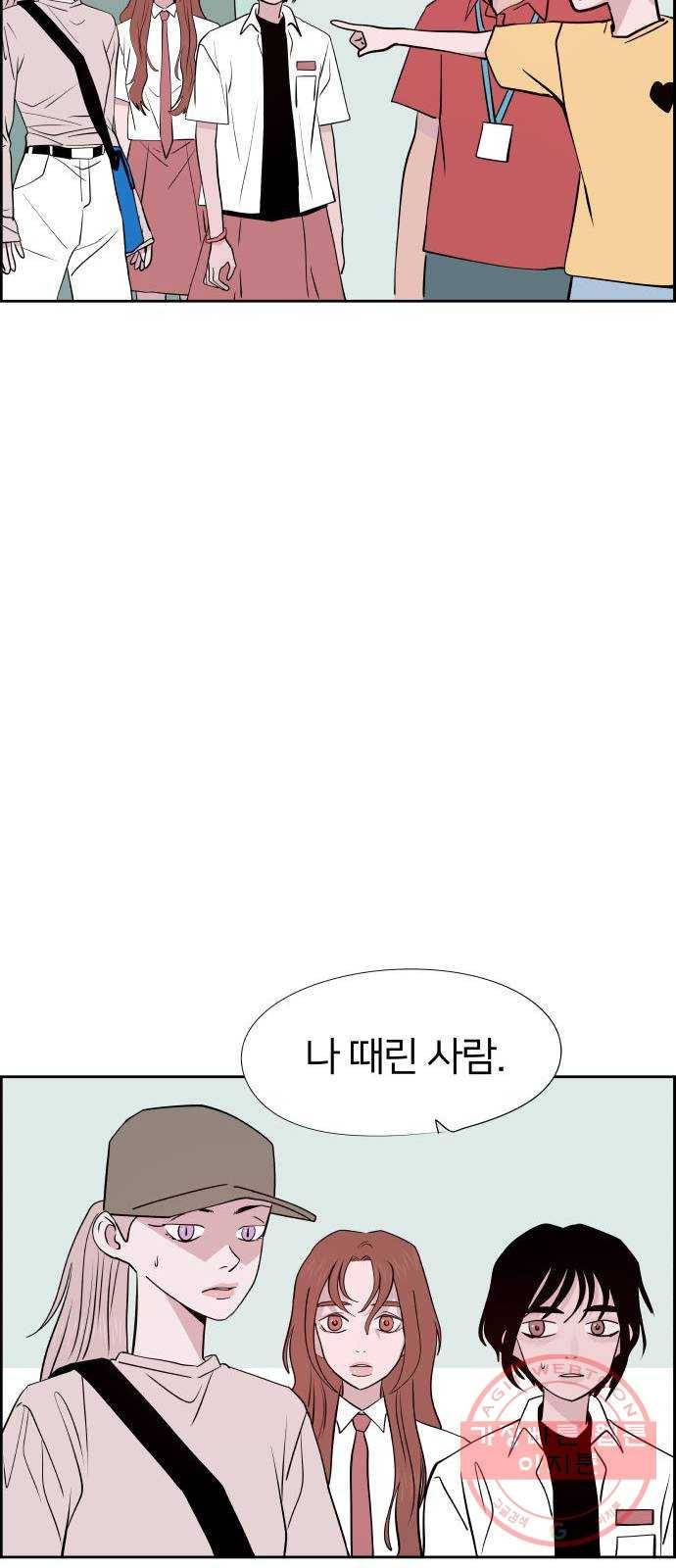 하나in세인 46화 17