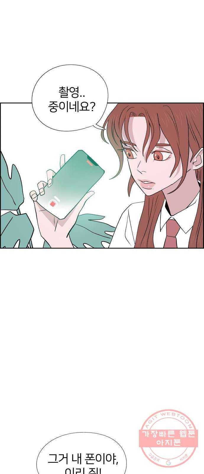 하나in세인 46화 24