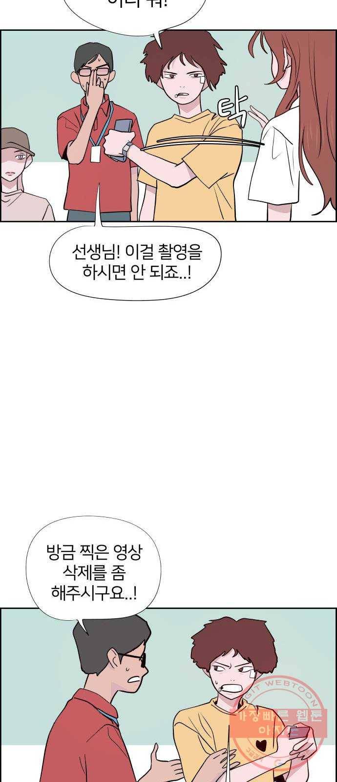 하나in세인 46화 25