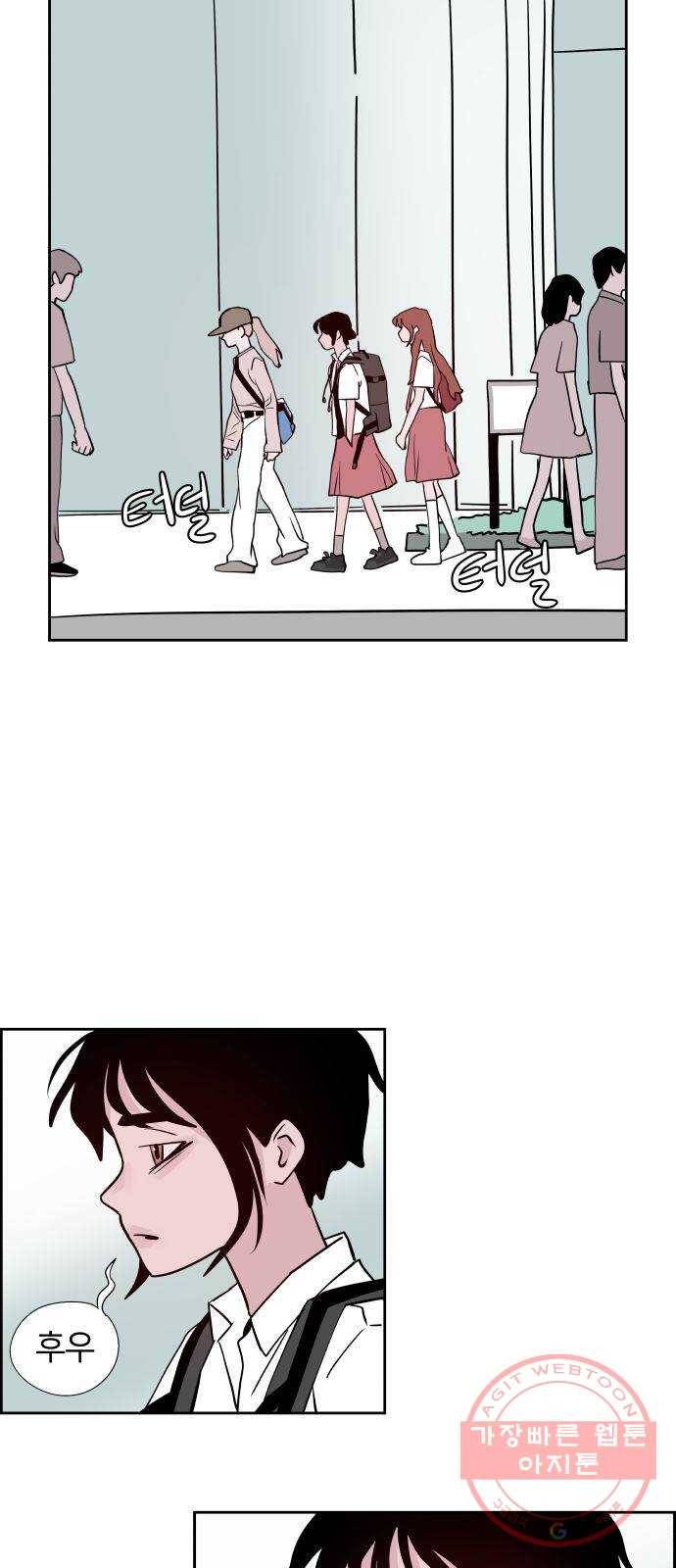 하나in세인 46화 34