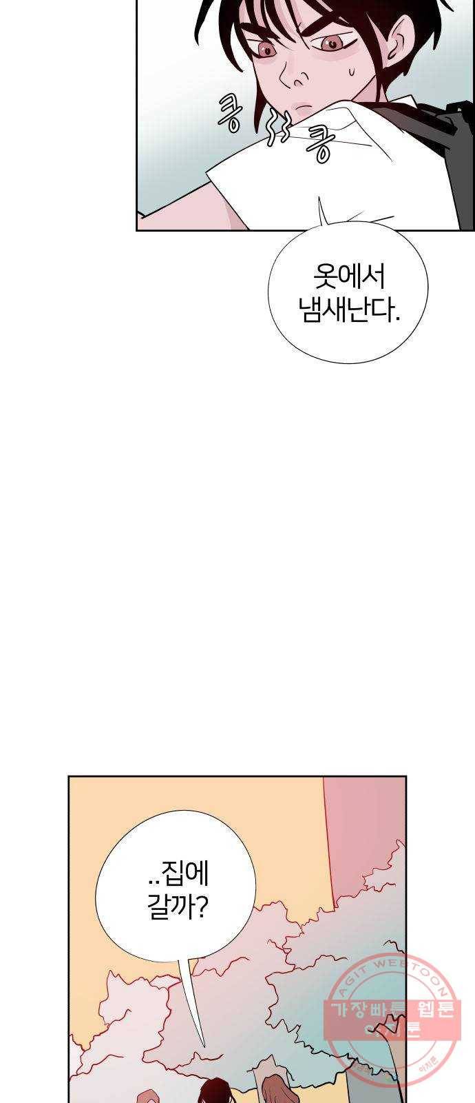 하나in세인 46화 35