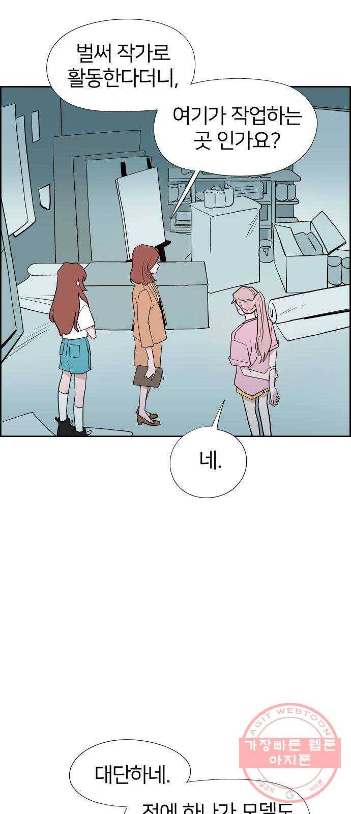 하나in세인 46화 38