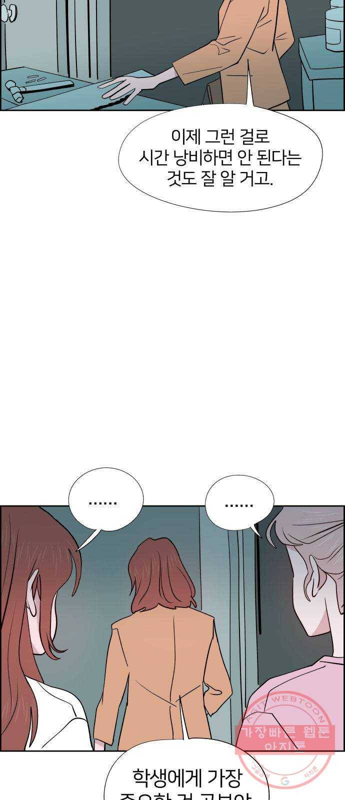 하나in세인 46화 40