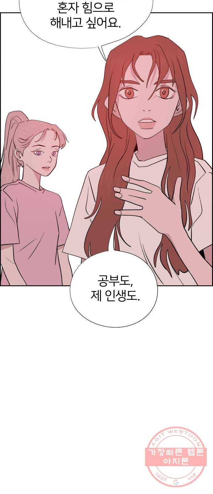 하나in세인 46화 48