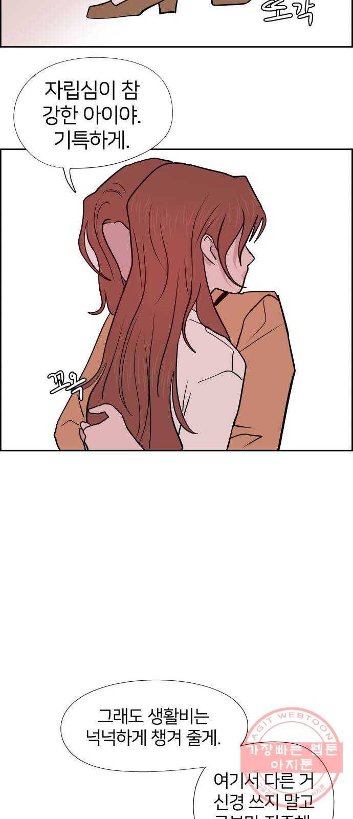 하나in세인 46화 50