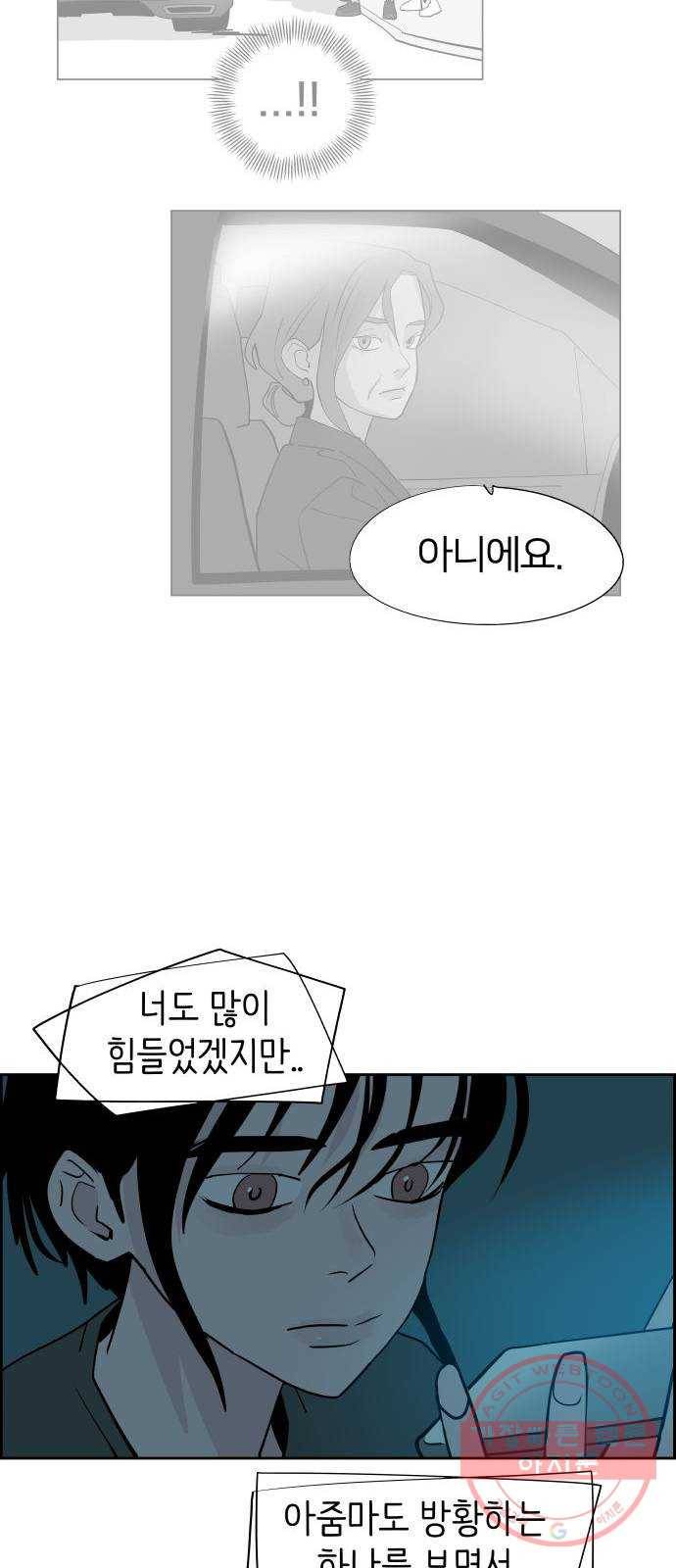 하나in세인 46화 68