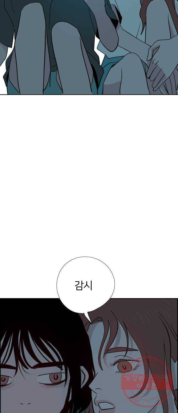 하나in세인 46화 74