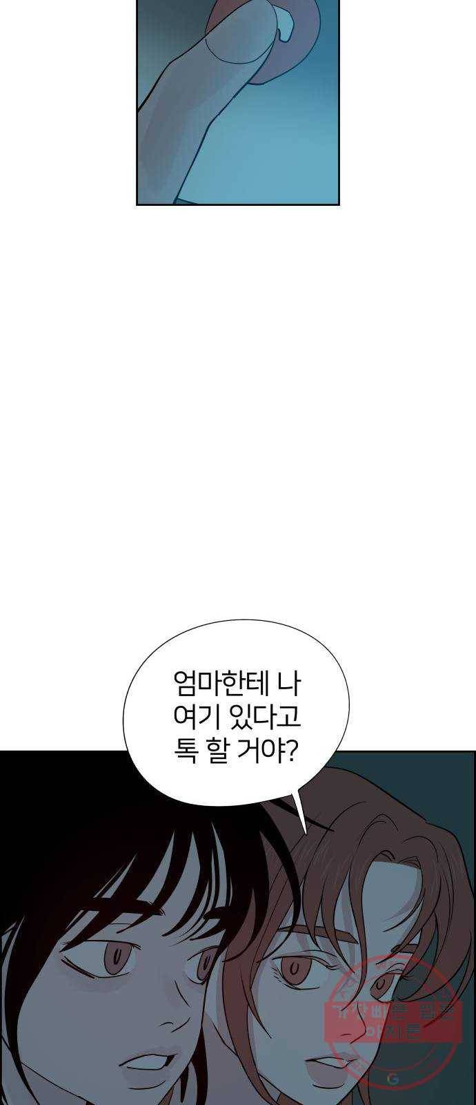 하나in세인 46화 77
