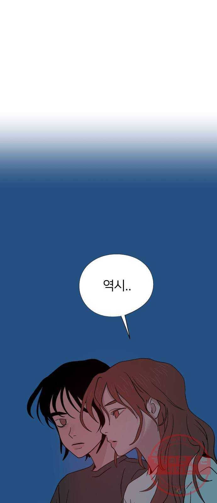 하나in세인 46화 79