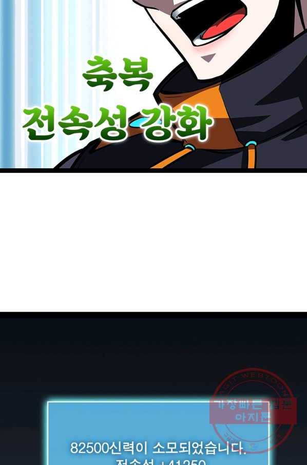 리:플레이어 49화 3