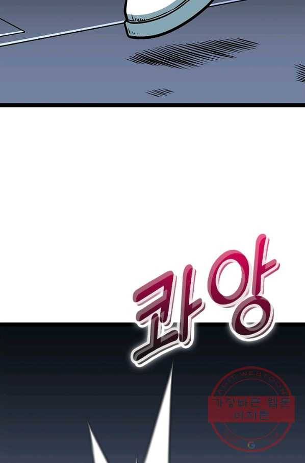 리:플레이어 49화 6