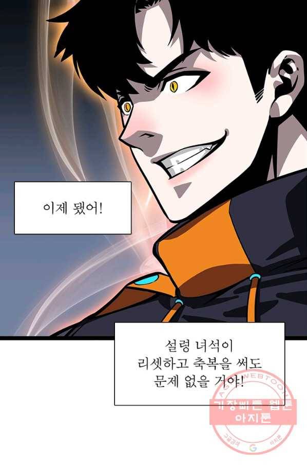 리:플레이어 49화 8