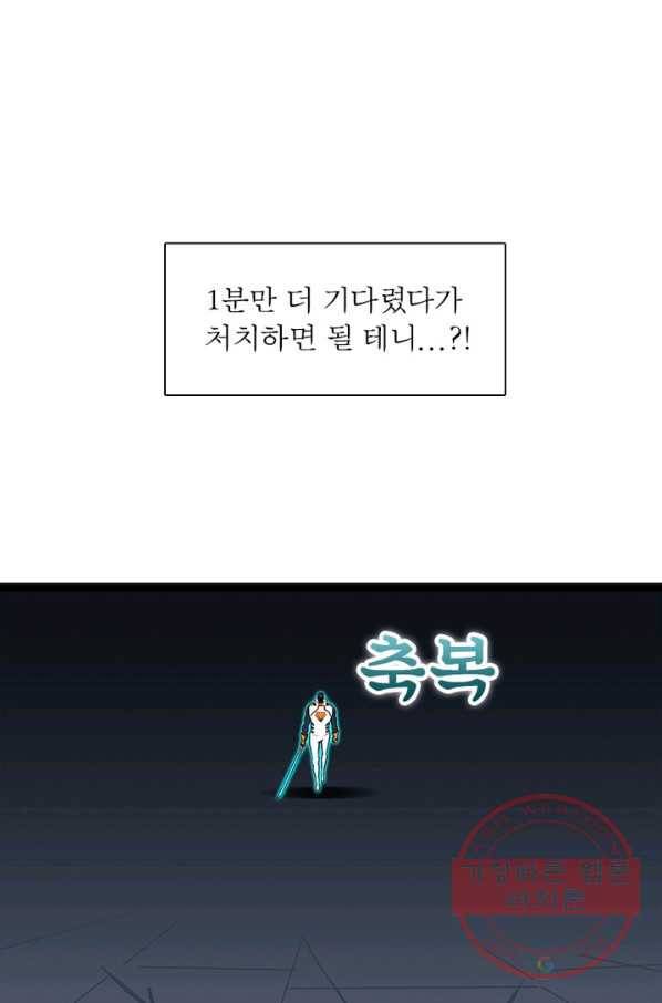 리:플레이어 49화 9