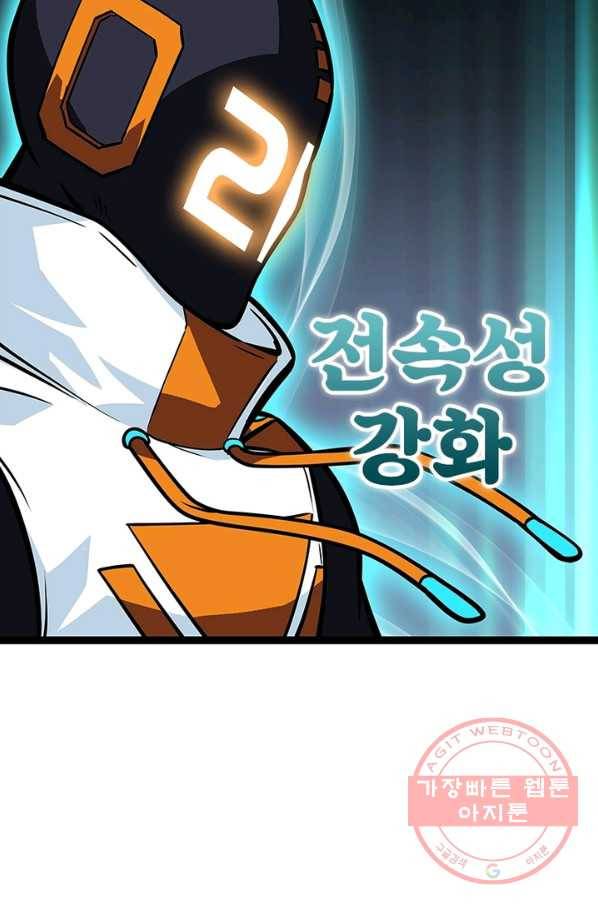 리:플레이어 49화 11