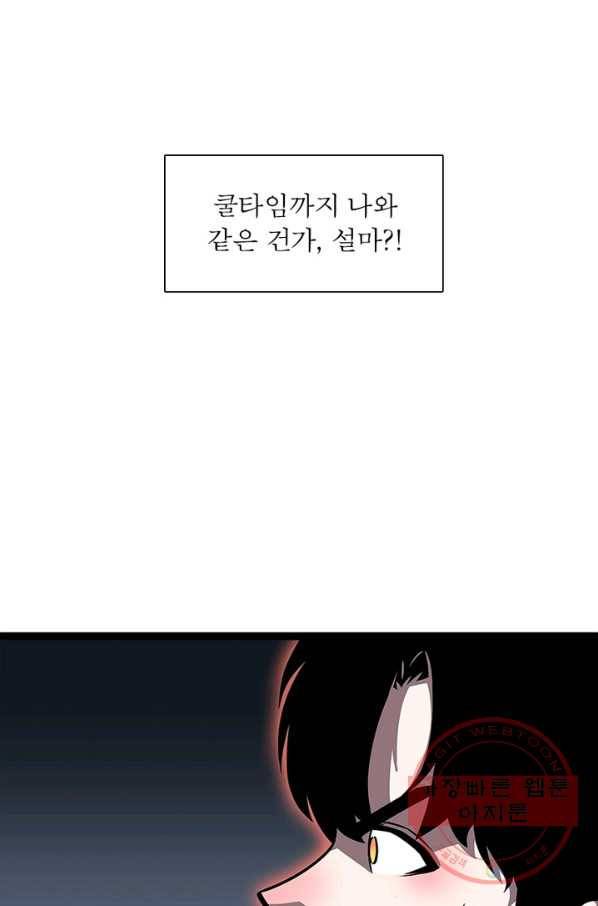 리:플레이어 49화 15