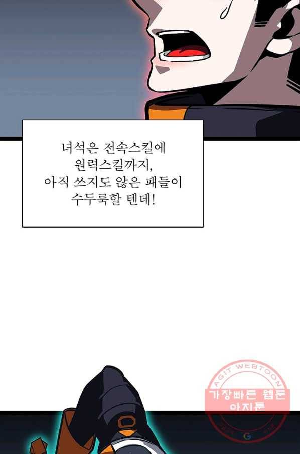 리:플레이어 49화 16